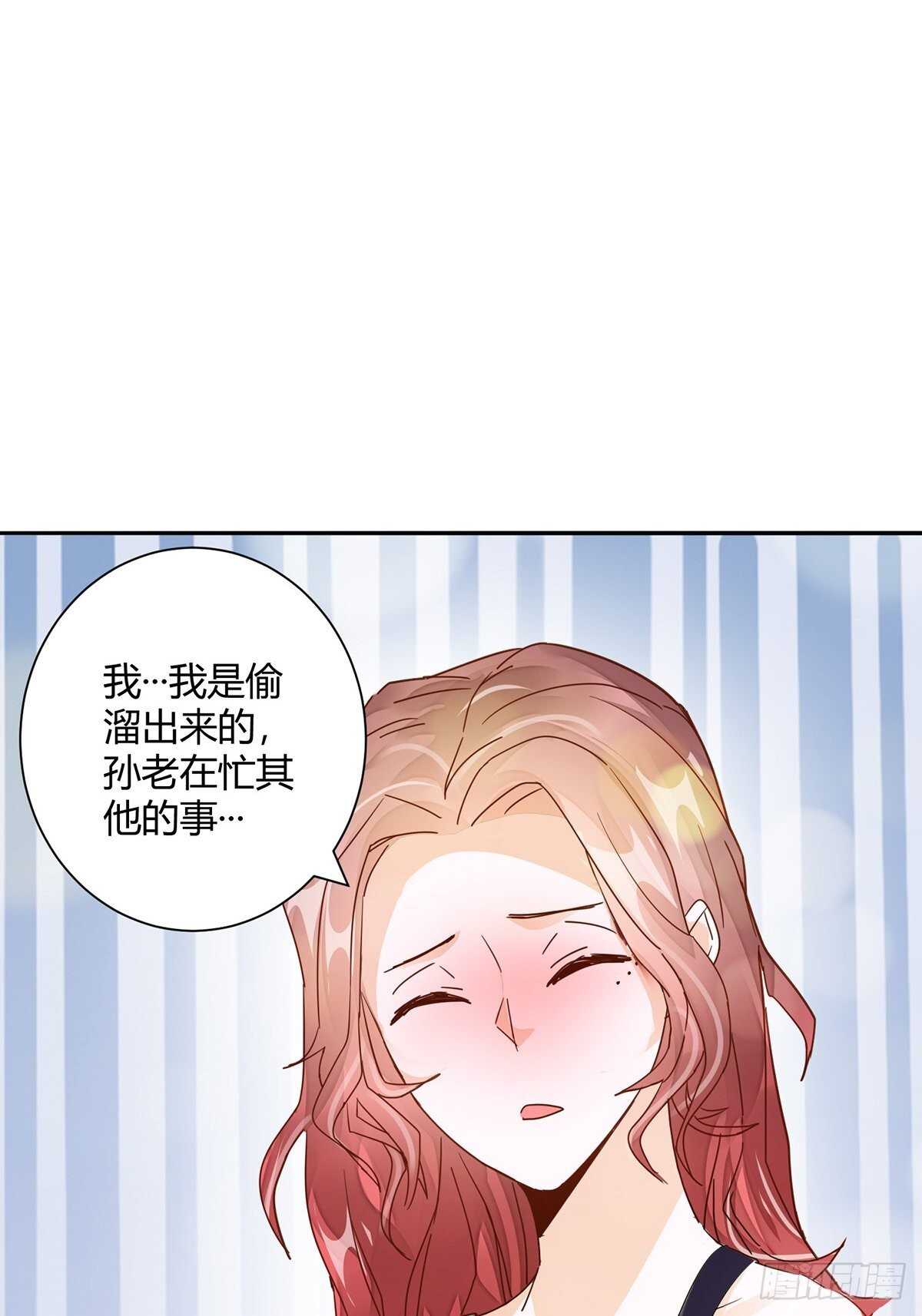 🍼都市超级医生 第49话 对医生的谢礼 第13页
