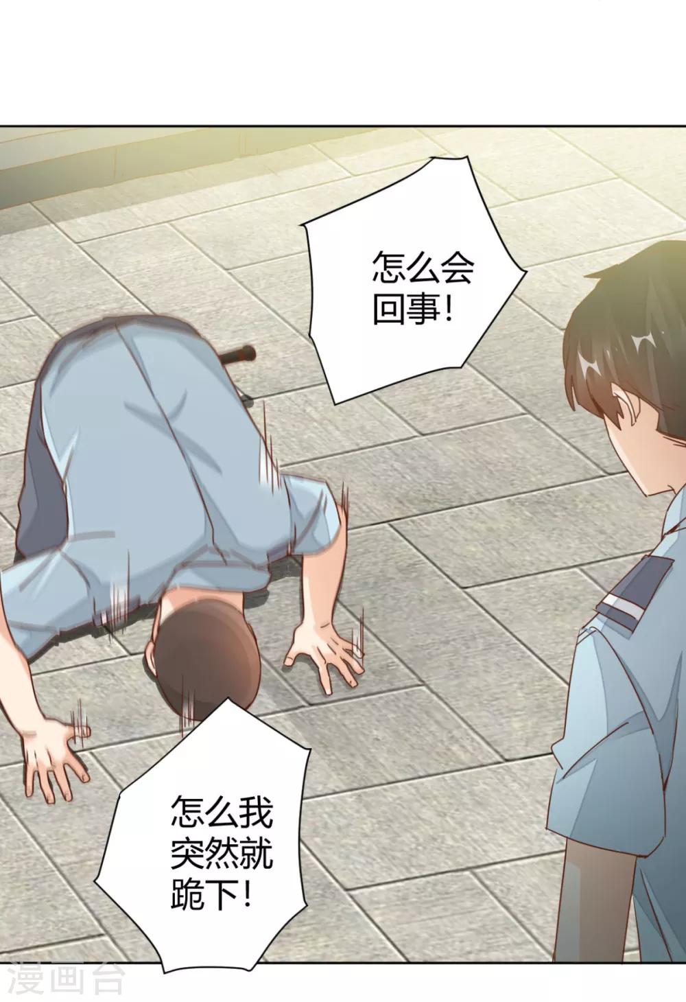 🍼都市超级医生 第8话 你被炒了 第13页