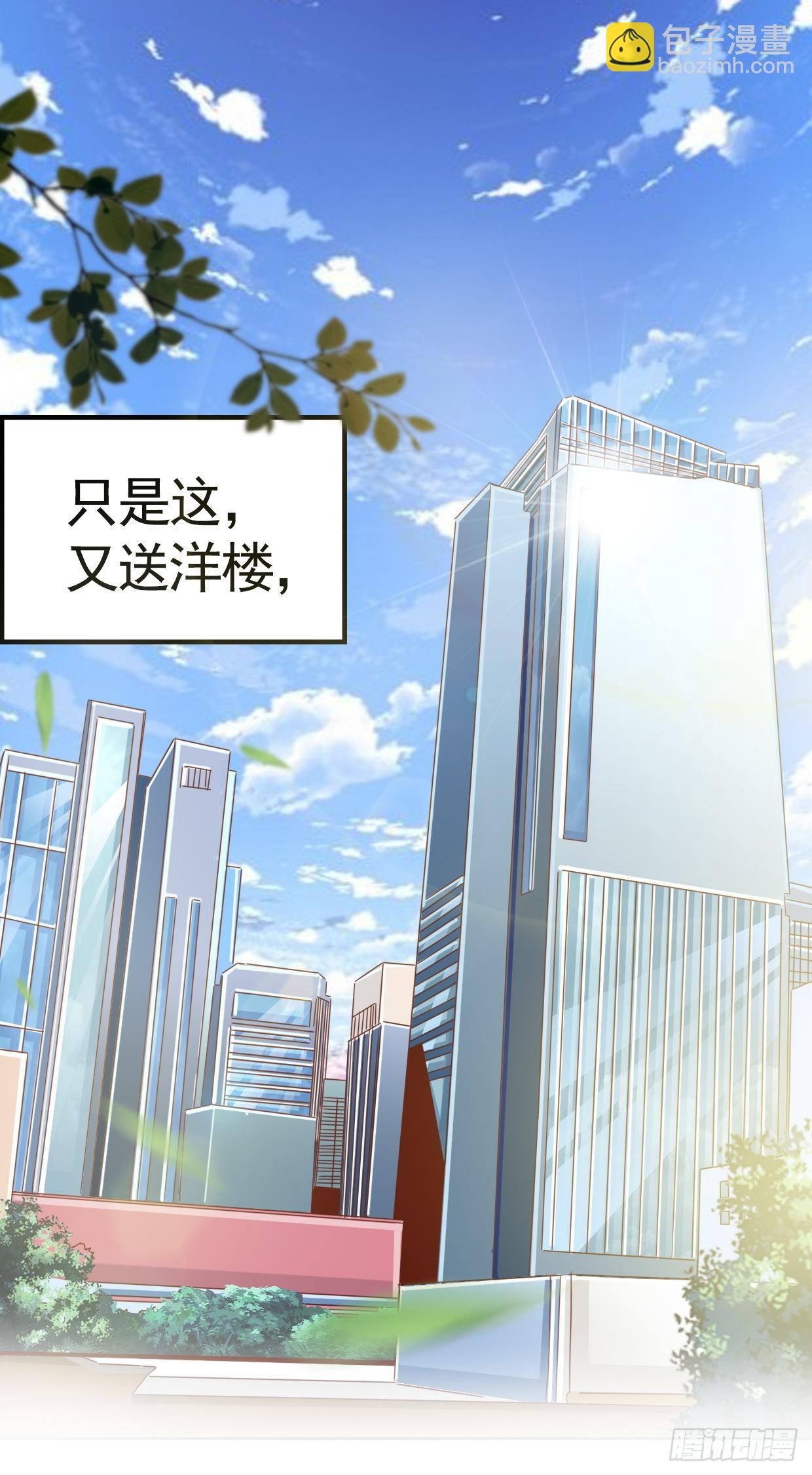 🍼都市超级医生 预告 乘风破浪的老中医 第9页
