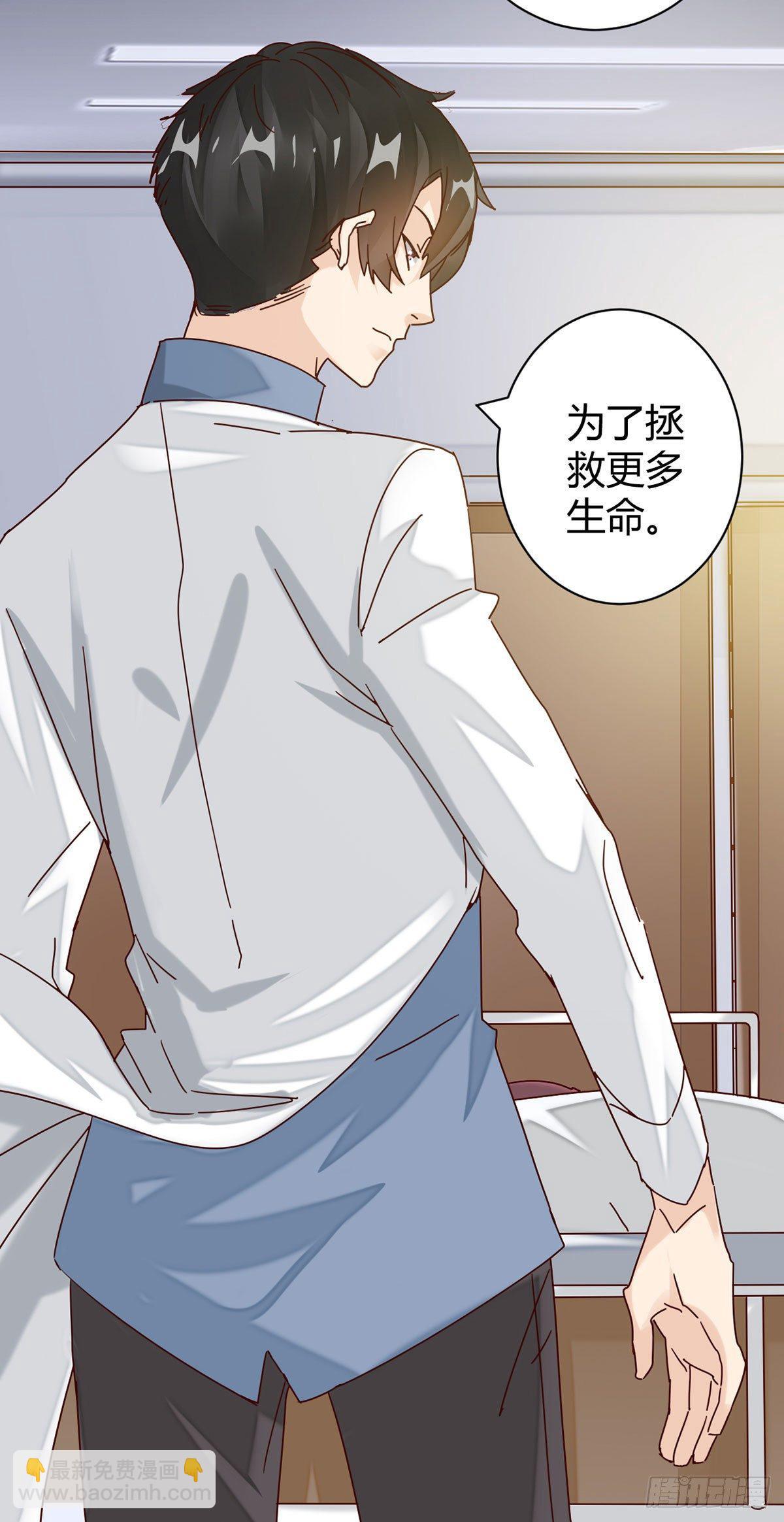 🍼都市超级医生 第2话 给婴儿针灸？！ 第10页