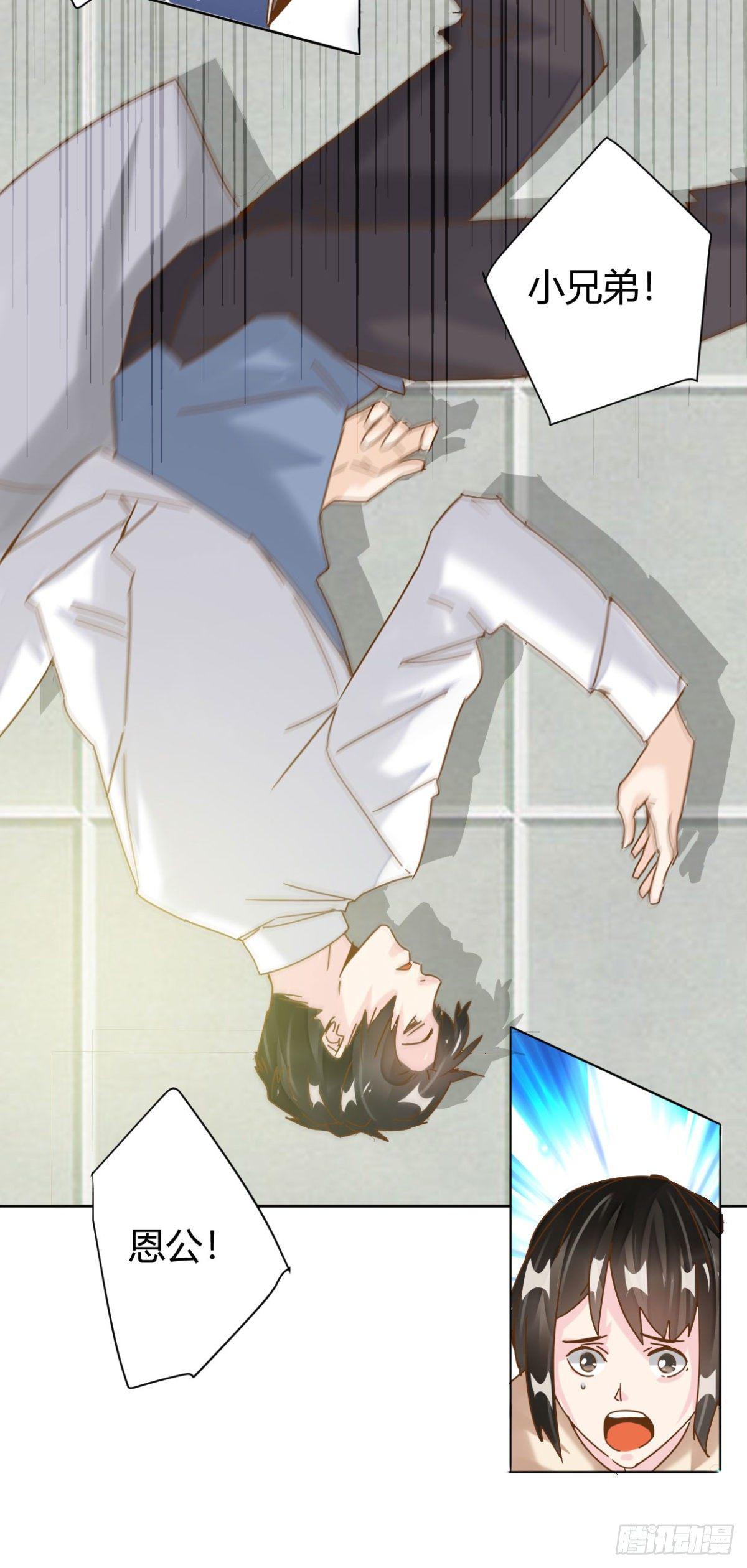 🍼都市超级医生 第4话  我是神医的曾孙 第1页