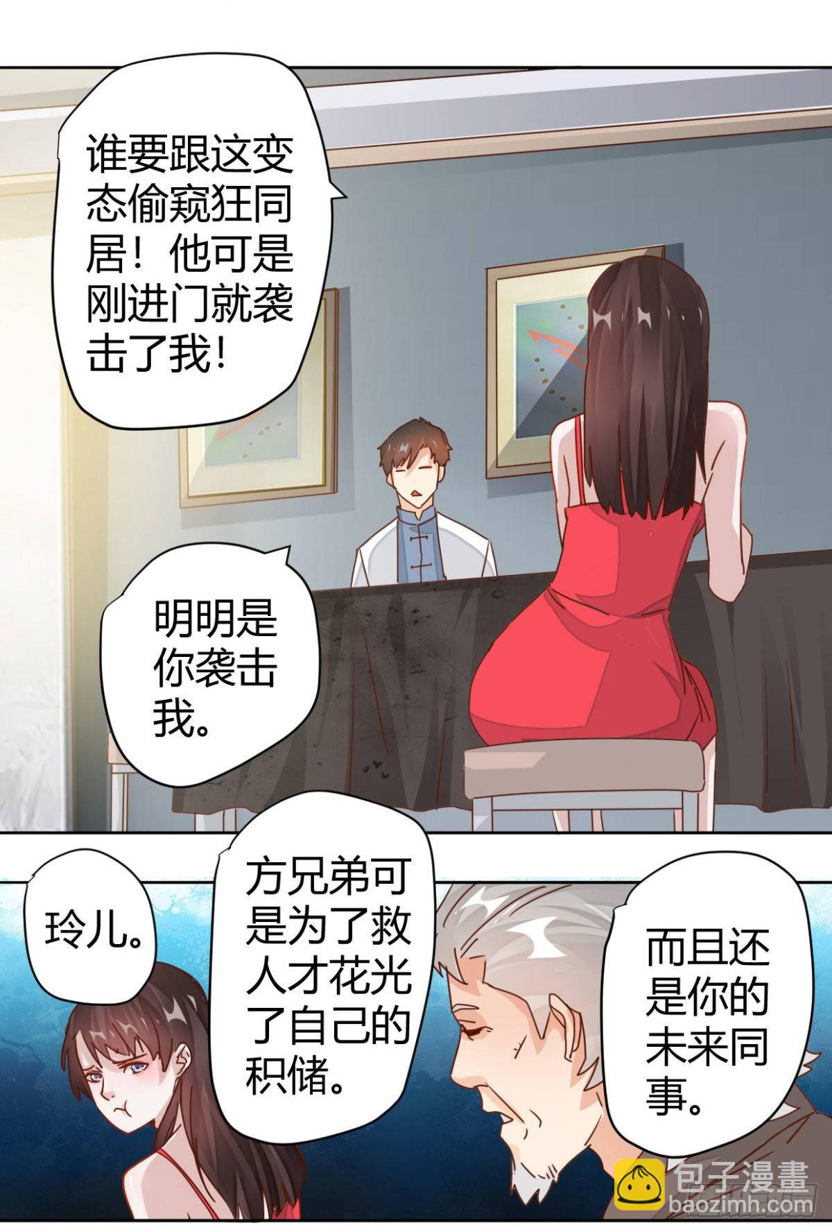 🍼都市超级医生 第6话 这个美女有点“凶” 第12页