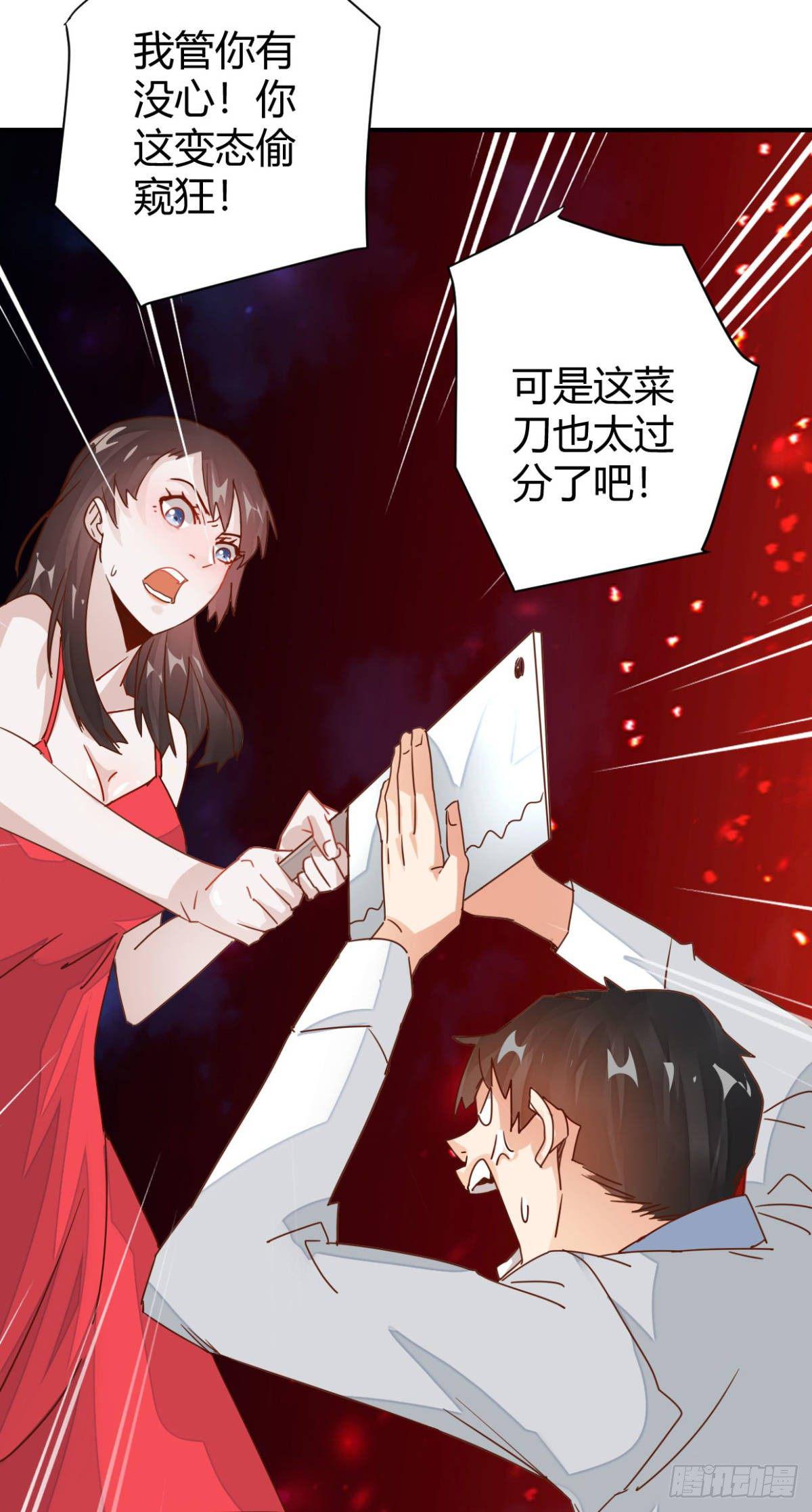 🍼都市超级医生 第6话 这个美女有点“凶” 第8页
