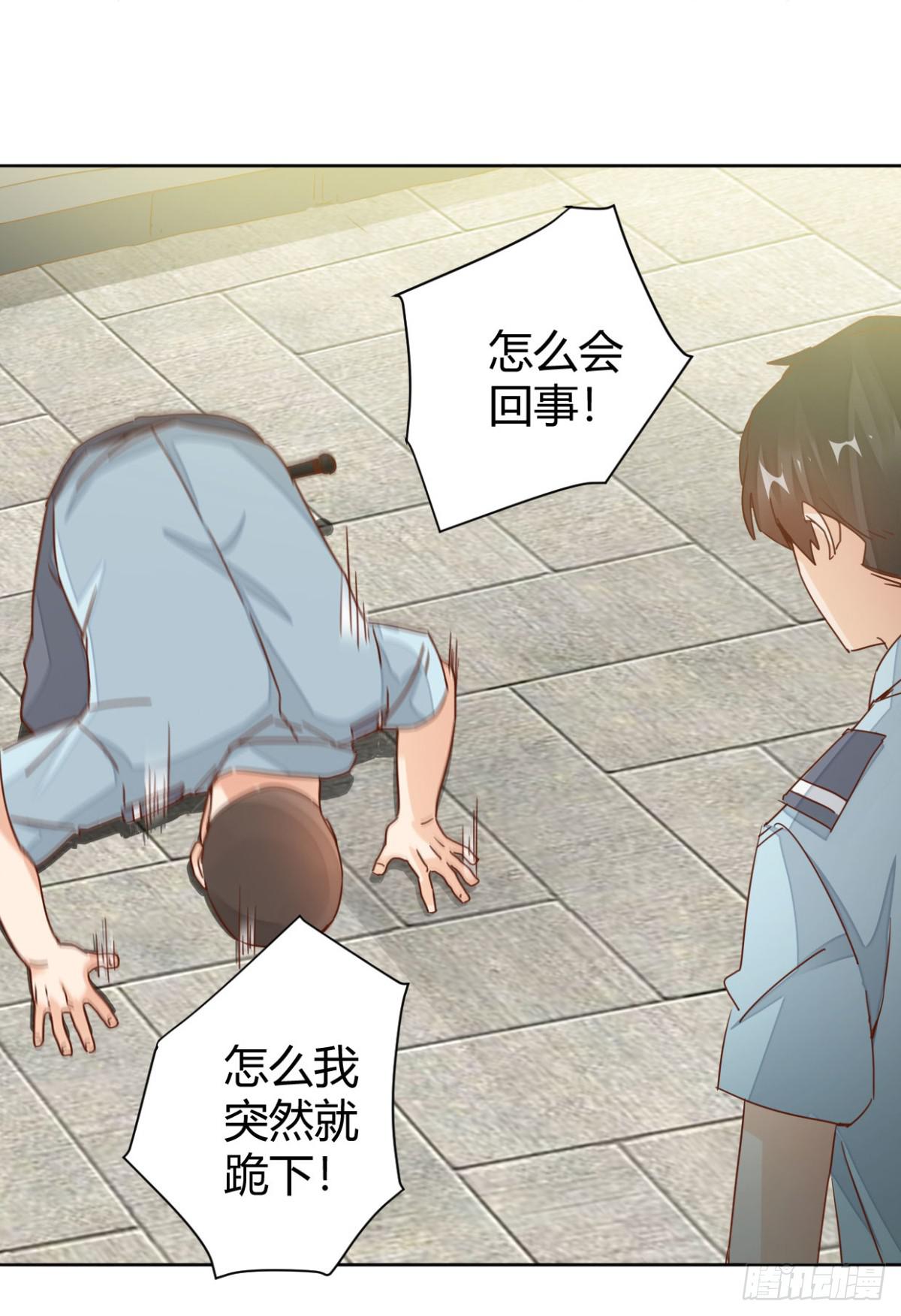 🍼都市超级医生 第8话 你被炒了 第13页