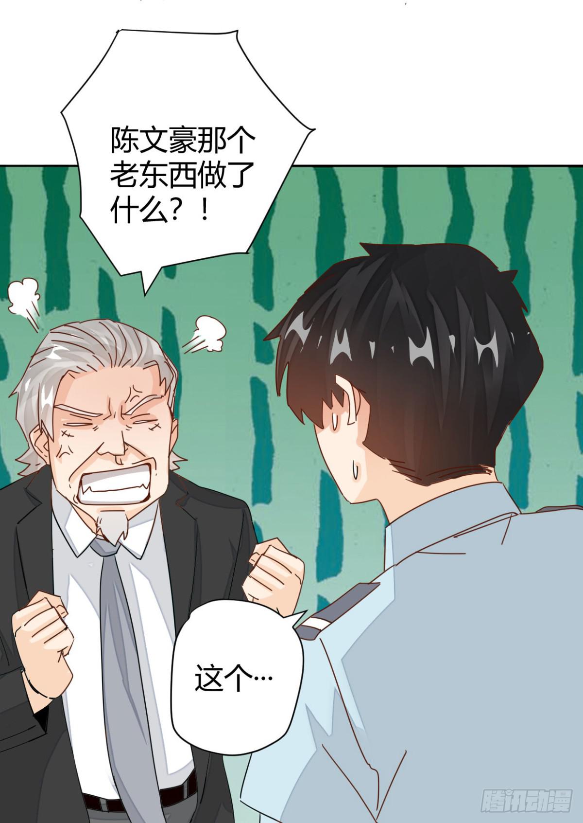 🍼都市超级医生 第8话 你被炒了 第2页