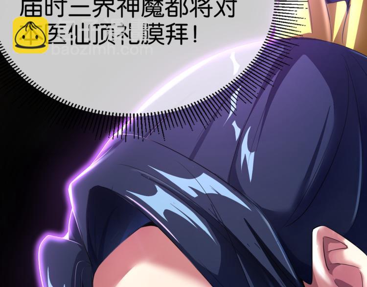 🍼都市超级医仙 第1话 强者归来 第10页