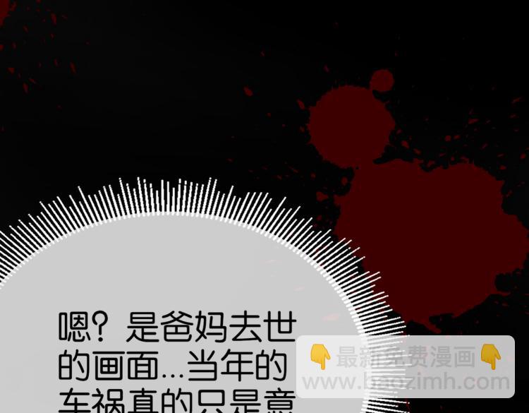🍼都市超级医仙 第1话 强者归来 第13页