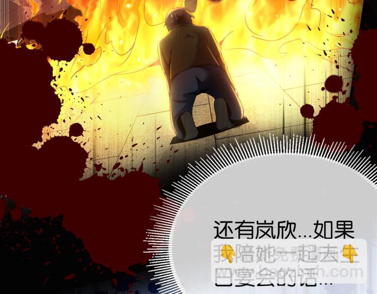 🍼都市超级医仙 第1话 强者归来 第15页