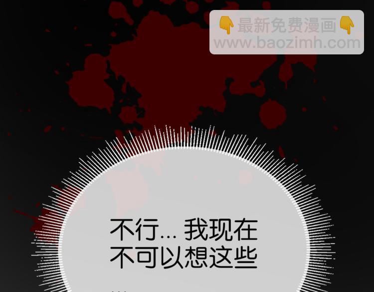 🍼都市超级医仙 第1话 强者归来 第18页
