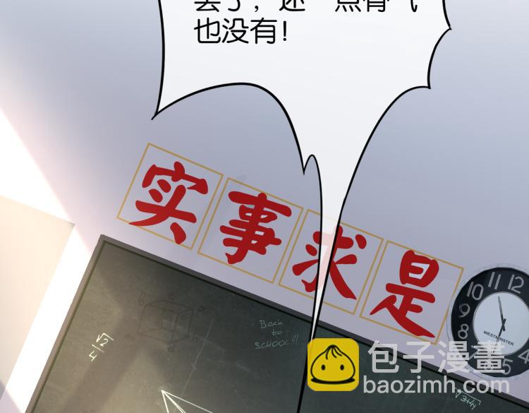 🍼都市超级医仙 第1话 强者归来 第35页