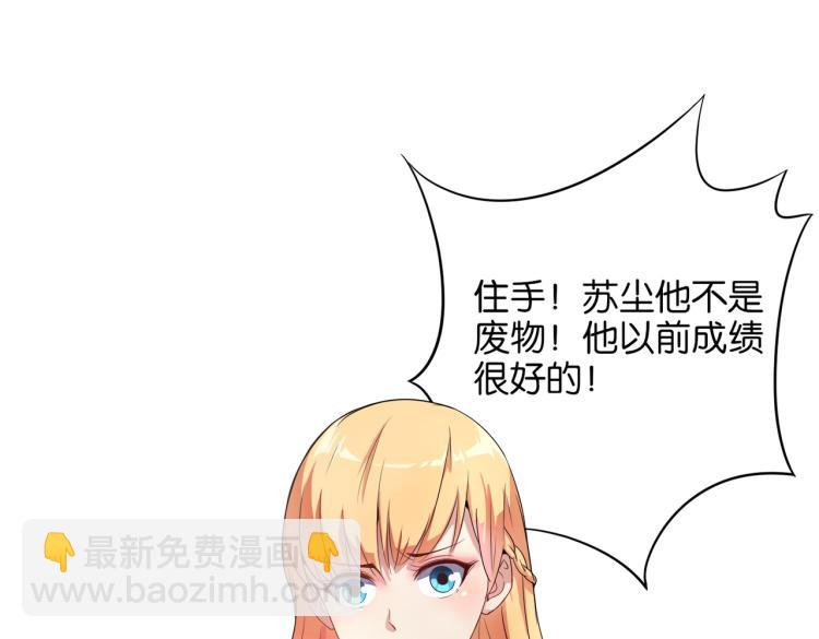 🍼都市超级医仙 第1话 强者归来 第38页