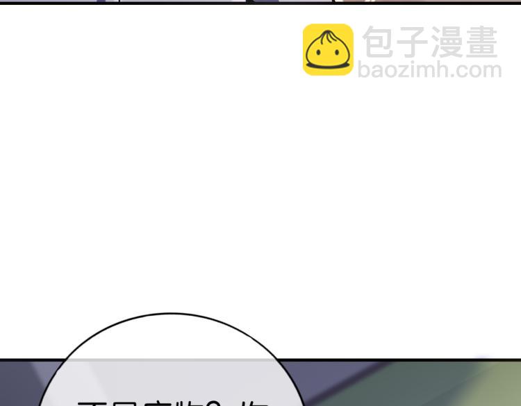 🍼都市超级医仙 第1话 强者归来 第42页