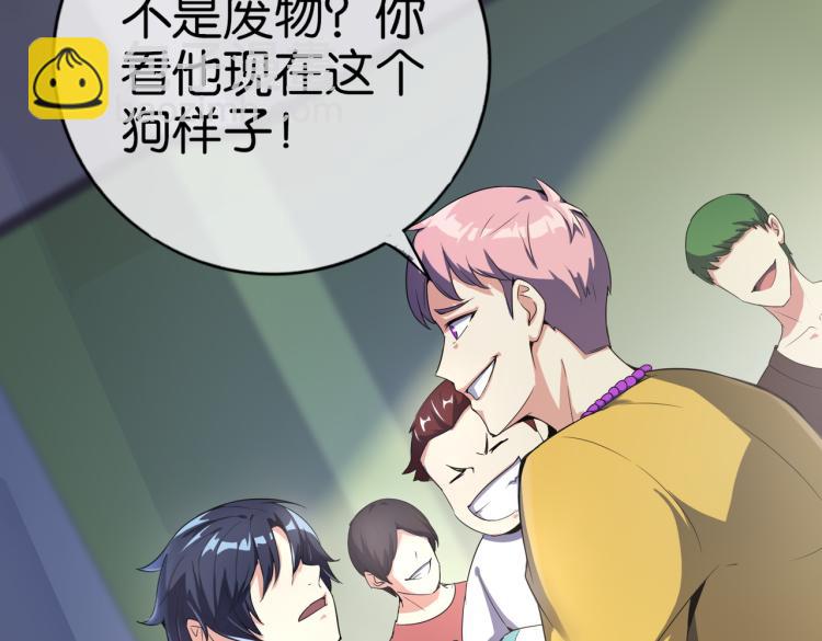 🍼都市超级医仙 第1话 强者归来 第43页