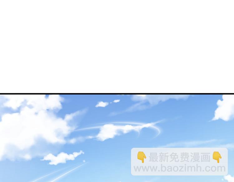 🍼都市超级医仙 第1话 强者归来 第5页