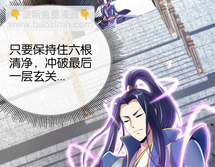 🍼都市超级医仙 第1话 强者归来 第7页