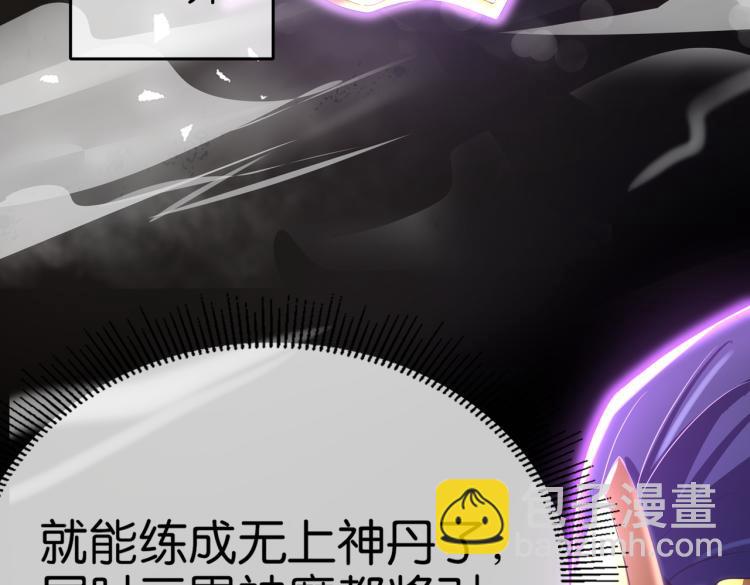🍼都市超级医仙 第1话 强者归来 第9页
