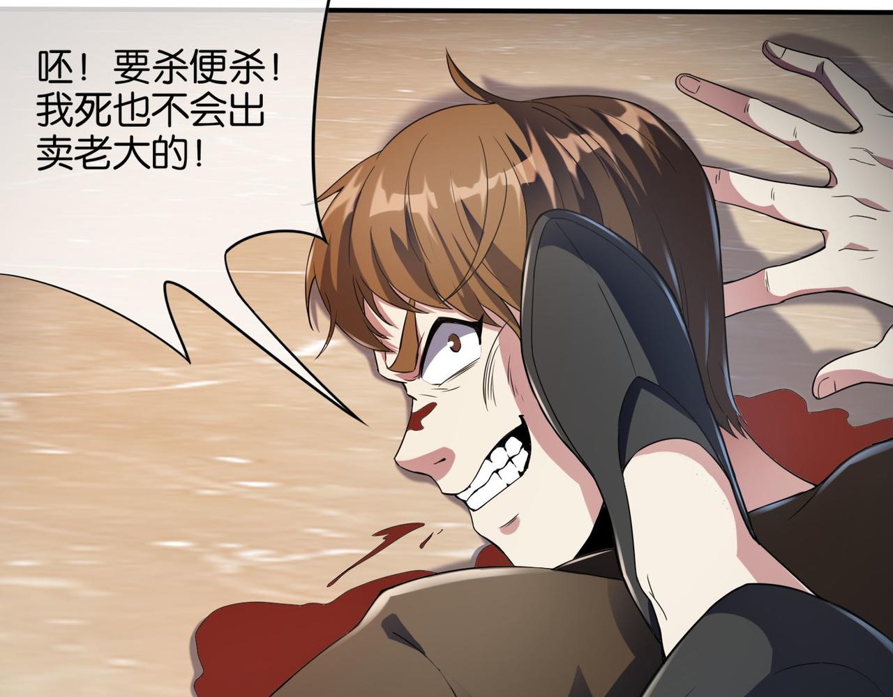 🍼都市超级医仙 第11话 苏尘命悬一线 第10页