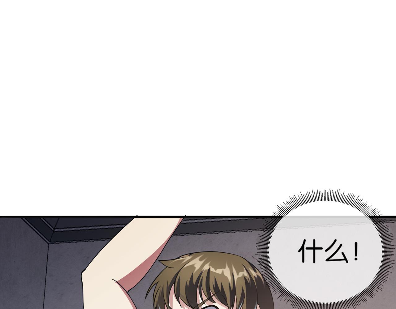 🍼都市超级医仙 第11话 苏尘命悬一线 第19页