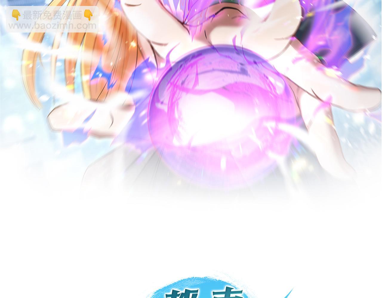 🍼都市超级医仙 第11话 苏尘命悬一线 第2页