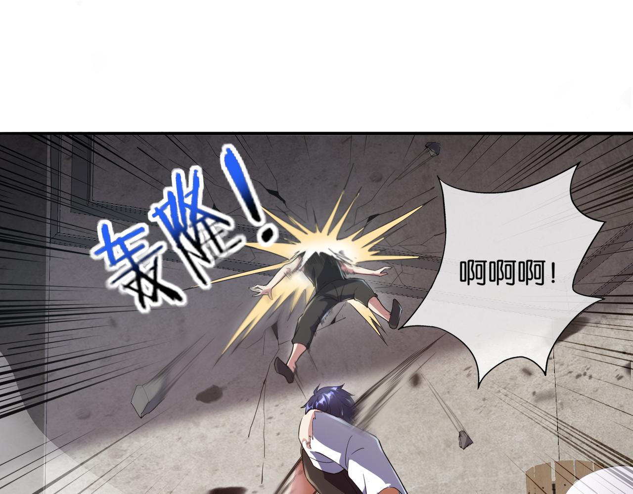 🍼都市超级医仙 第11话 苏尘命悬一线 第25页