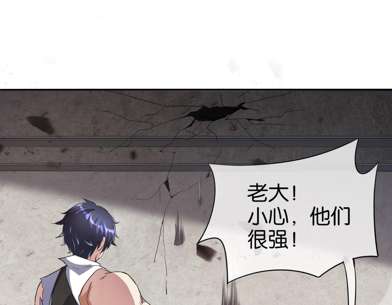 🍼都市超级医仙 第11话 苏尘命悬一线 第27页