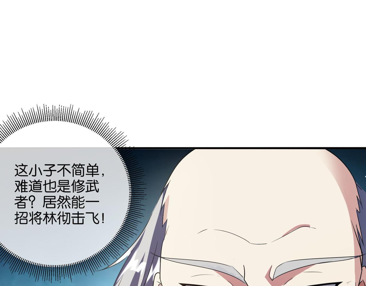 🍼都市超级医仙 第11话 苏尘命悬一线 第33页