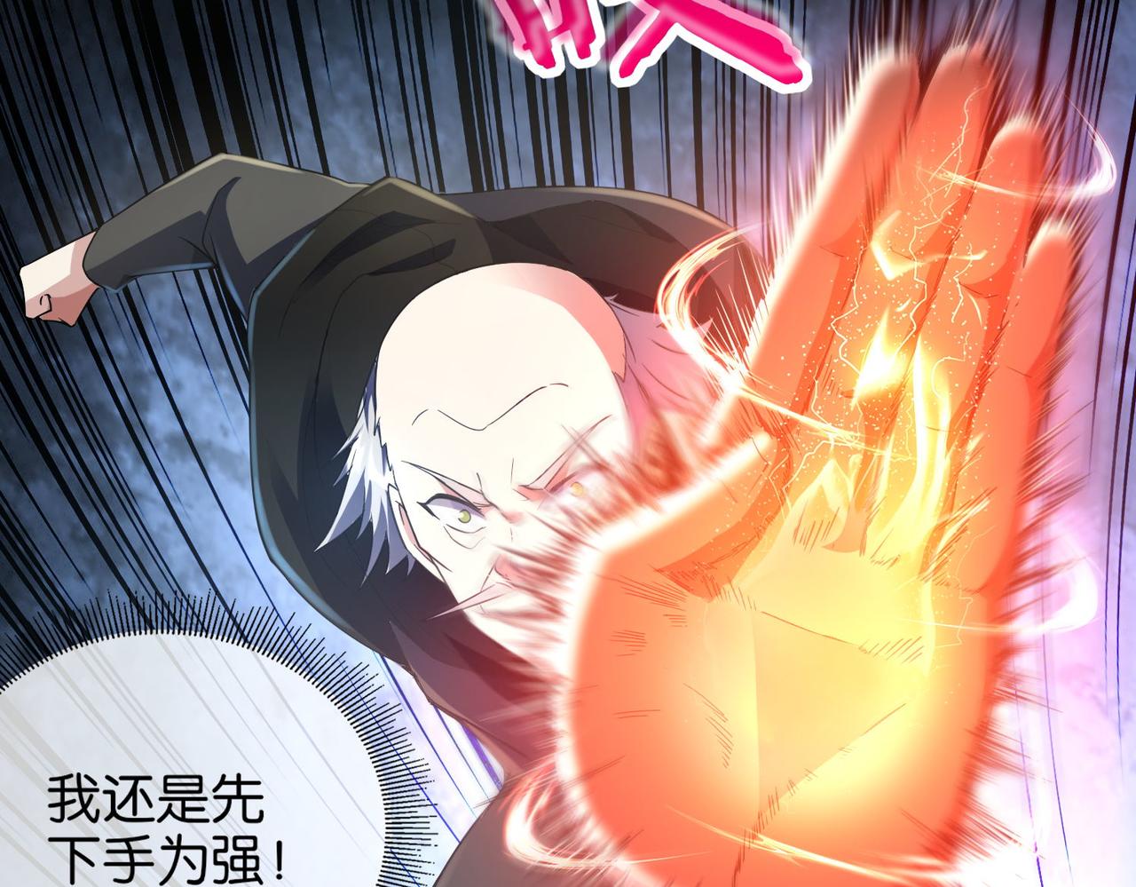 🍼都市超级医仙 第11话 苏尘命悬一线 第36页