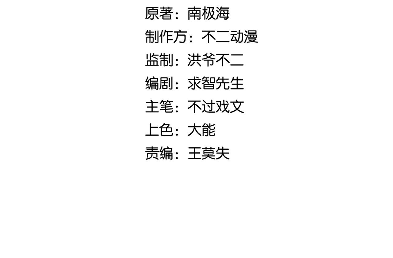 🍼都市超级医仙 第11话 苏尘命悬一线 第4页