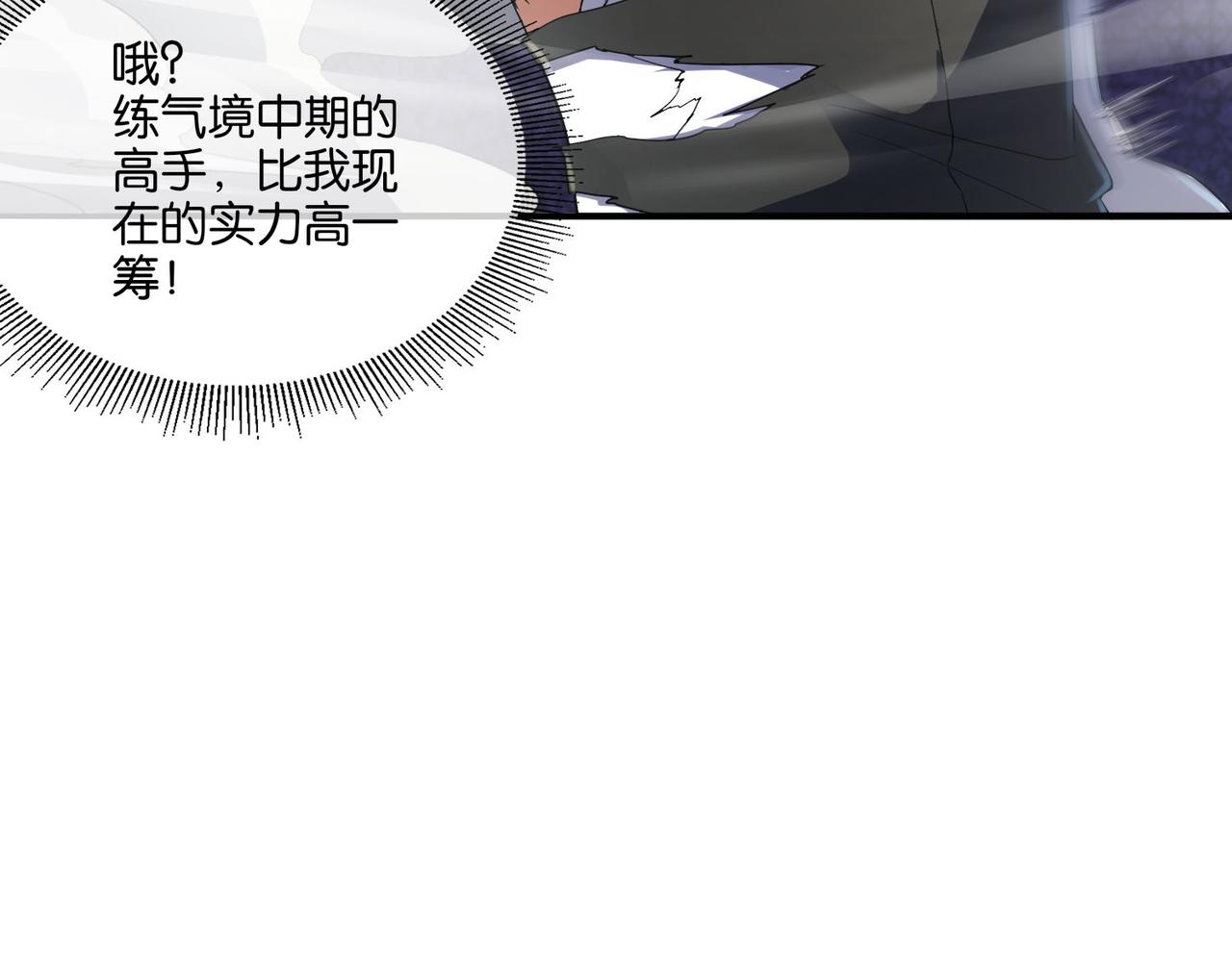 🍼都市超级医仙 第11话 苏尘命悬一线 第45页