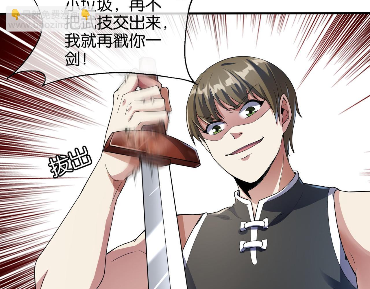🍼都市超级医仙 第11话 苏尘命悬一线 第8页