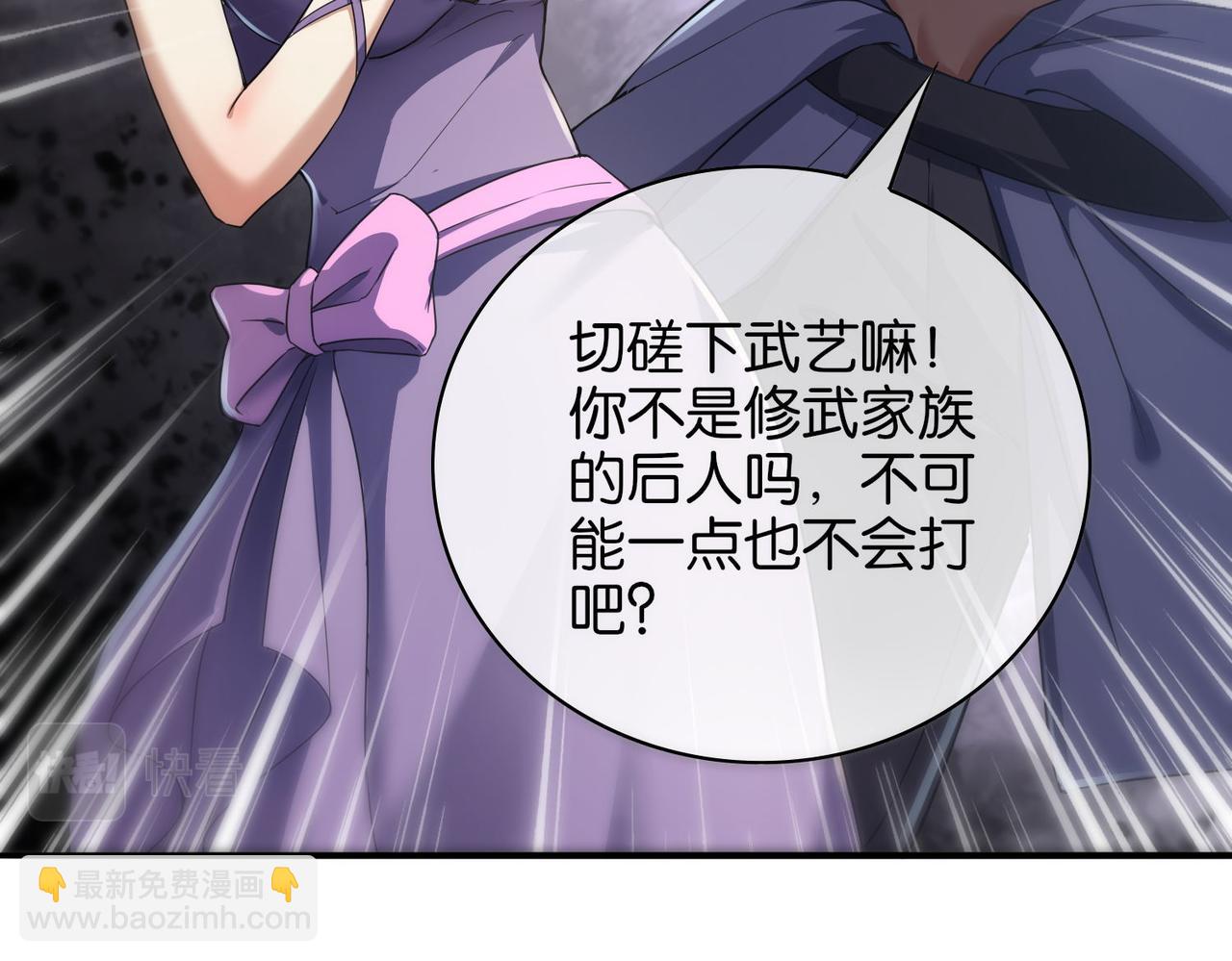 🍼都市超级医仙 第13话 父母死因 第11页