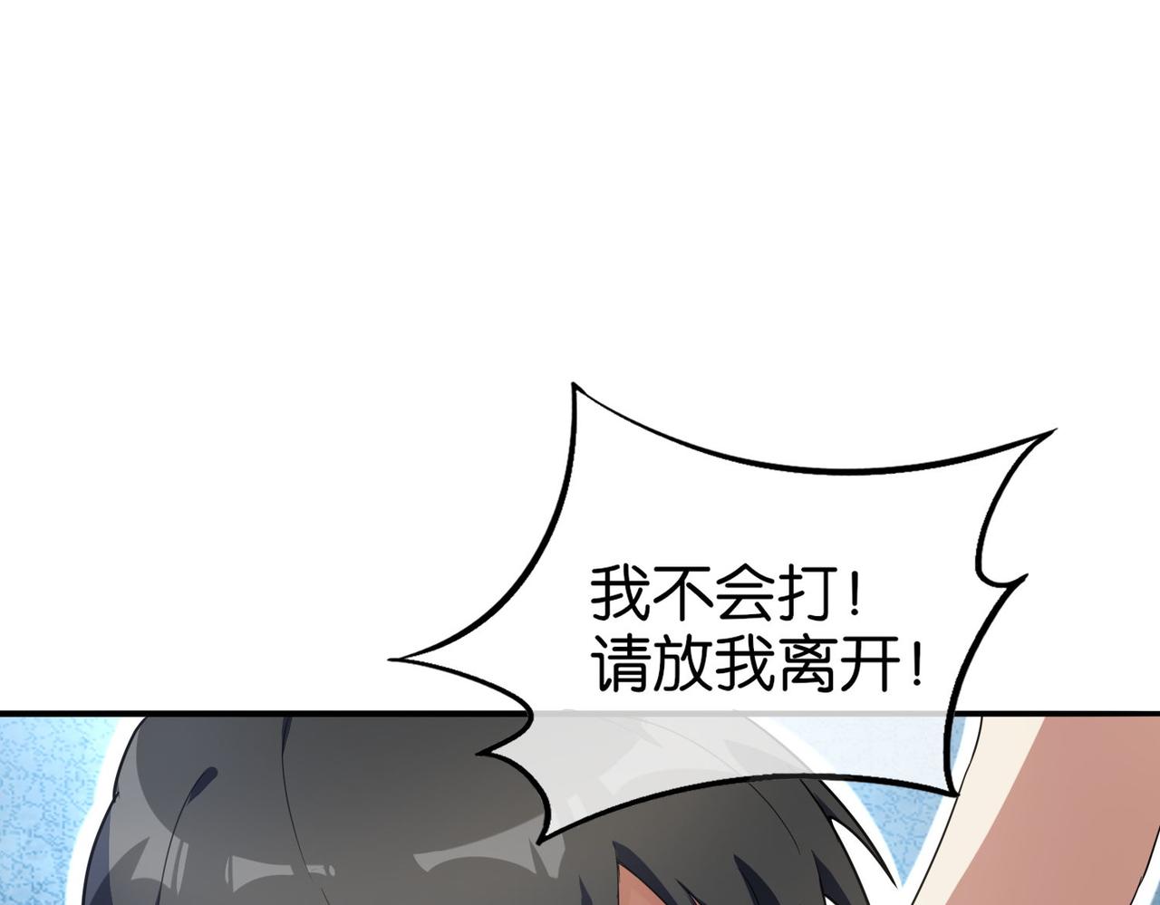🍼都市超级医仙 第13话 父母死因 第12页
