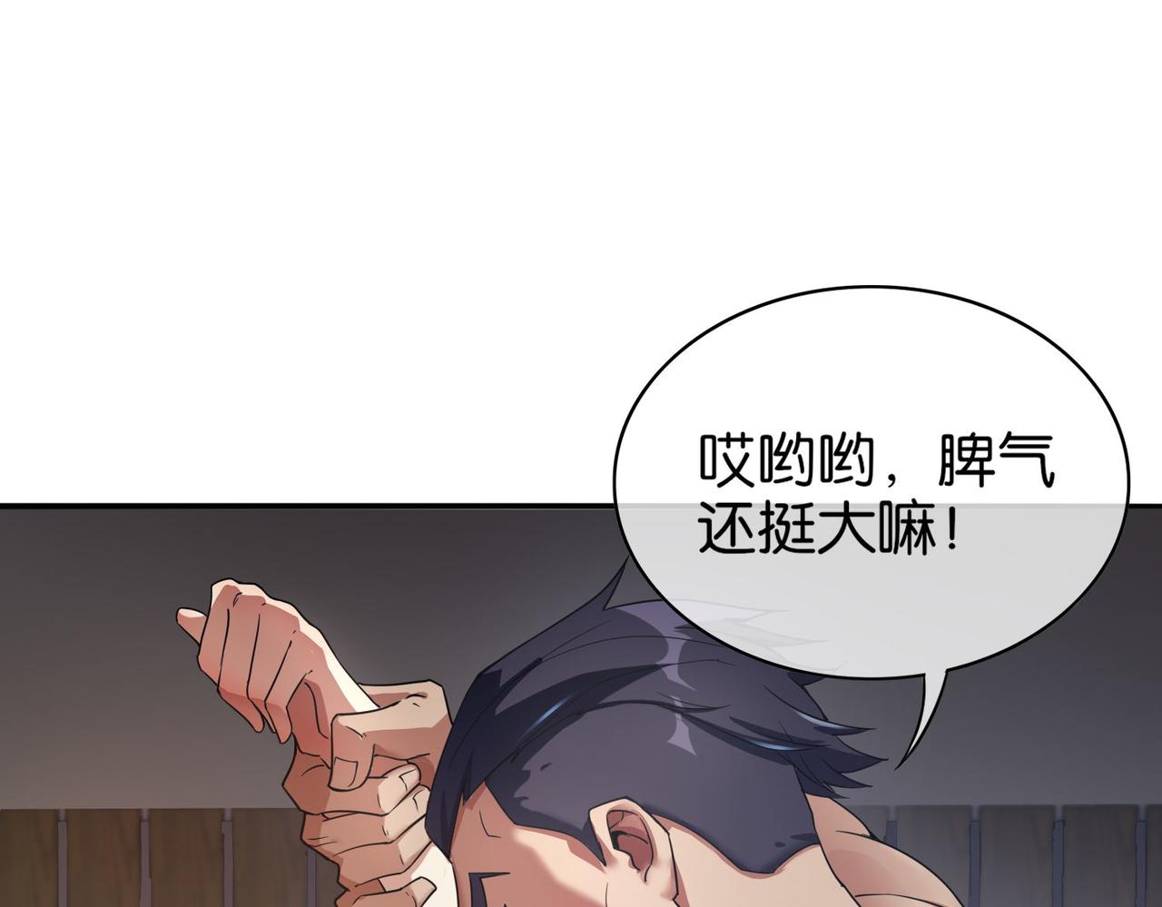 🍼都市超级医仙 第13话 父母死因 第14页