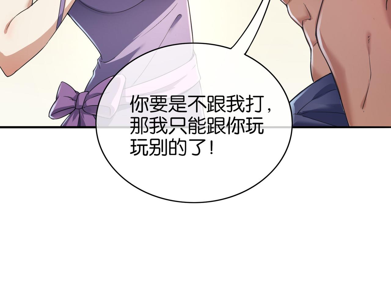 🍼都市超级医仙 第13话 父母死因 第16页
