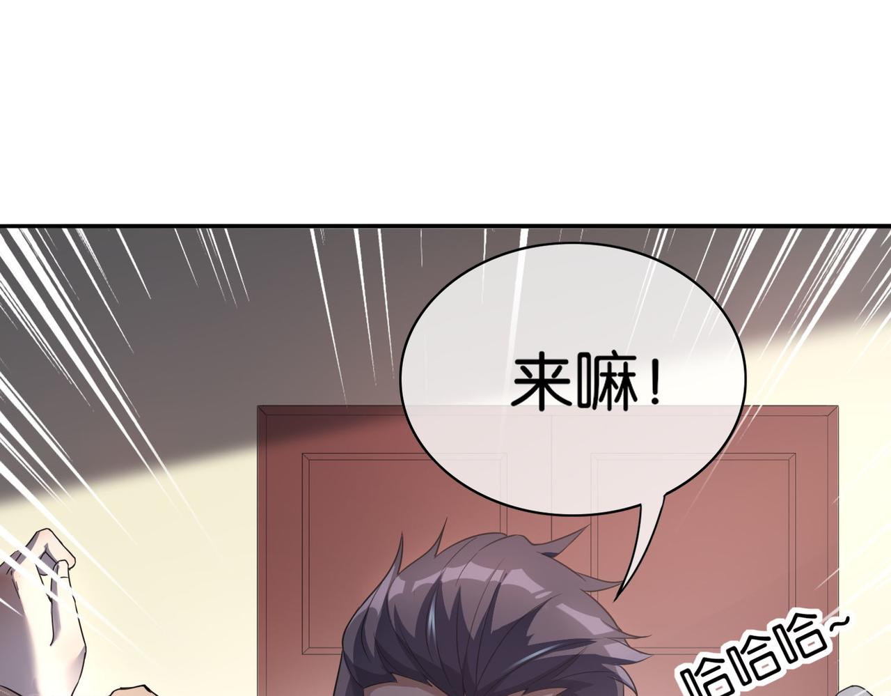 🍼都市超级医仙 第13话 父母死因 第19页