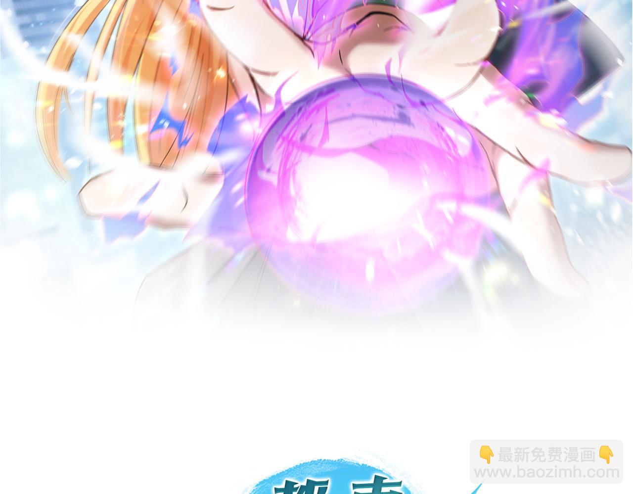 🍼都市超级医仙 第13话 父母死因 第2页