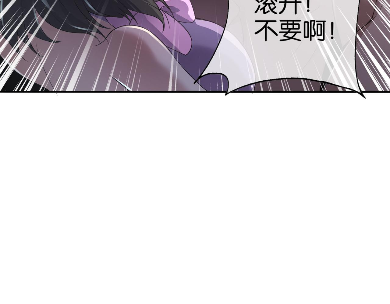 🍼都市超级医仙 第13话 父母死因 第21页