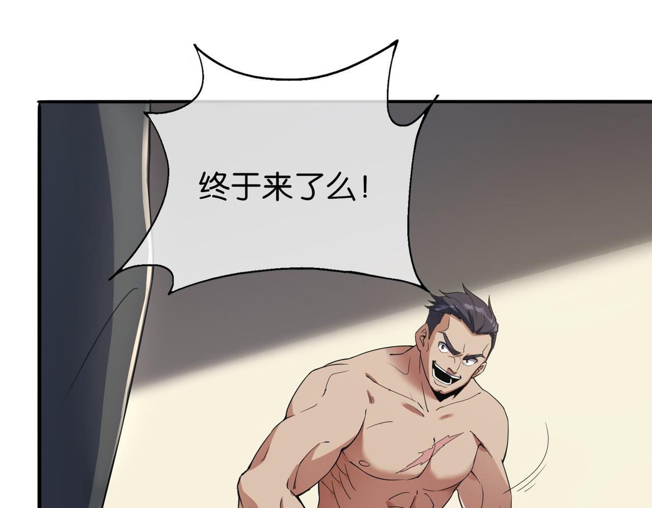 🍼都市超级医仙 第13话 父母死因 第34页