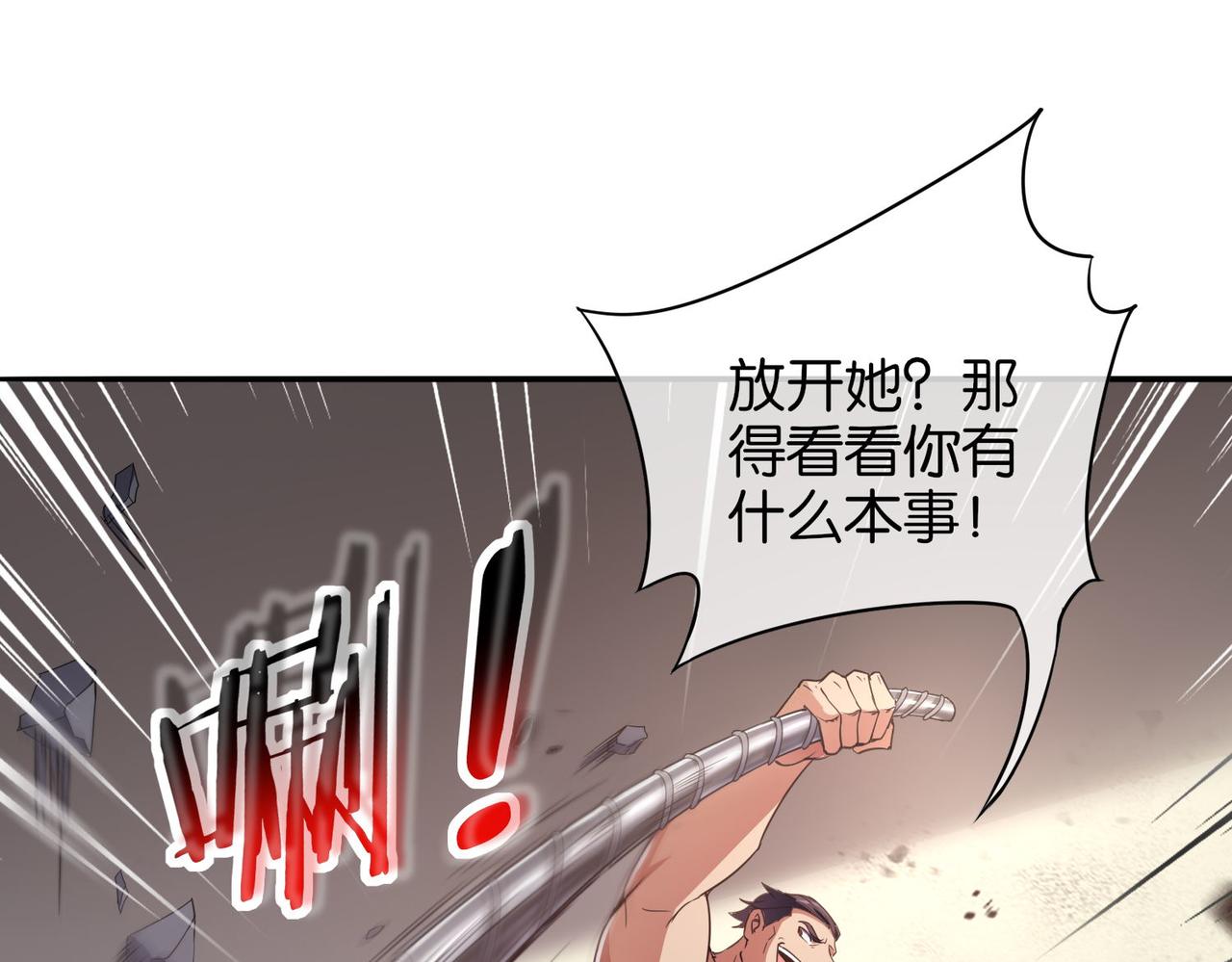 🍼都市超级医仙 第13话 父母死因 第39页