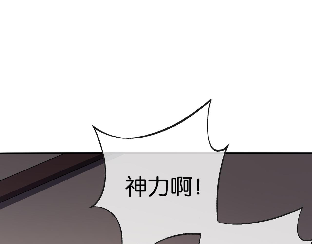 🍼都市超级医仙 第13话 父母死因 第45页