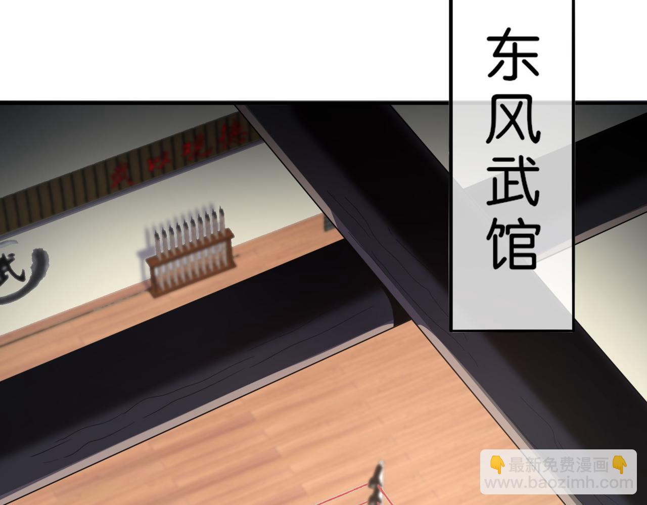 🍼都市超级医仙 第13话 父母死因 第6页