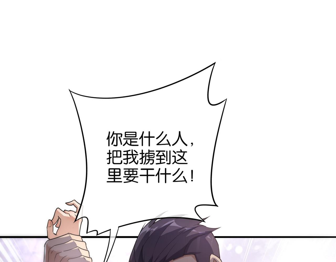 🍼都市超级医仙 第13话 父母死因 第9页