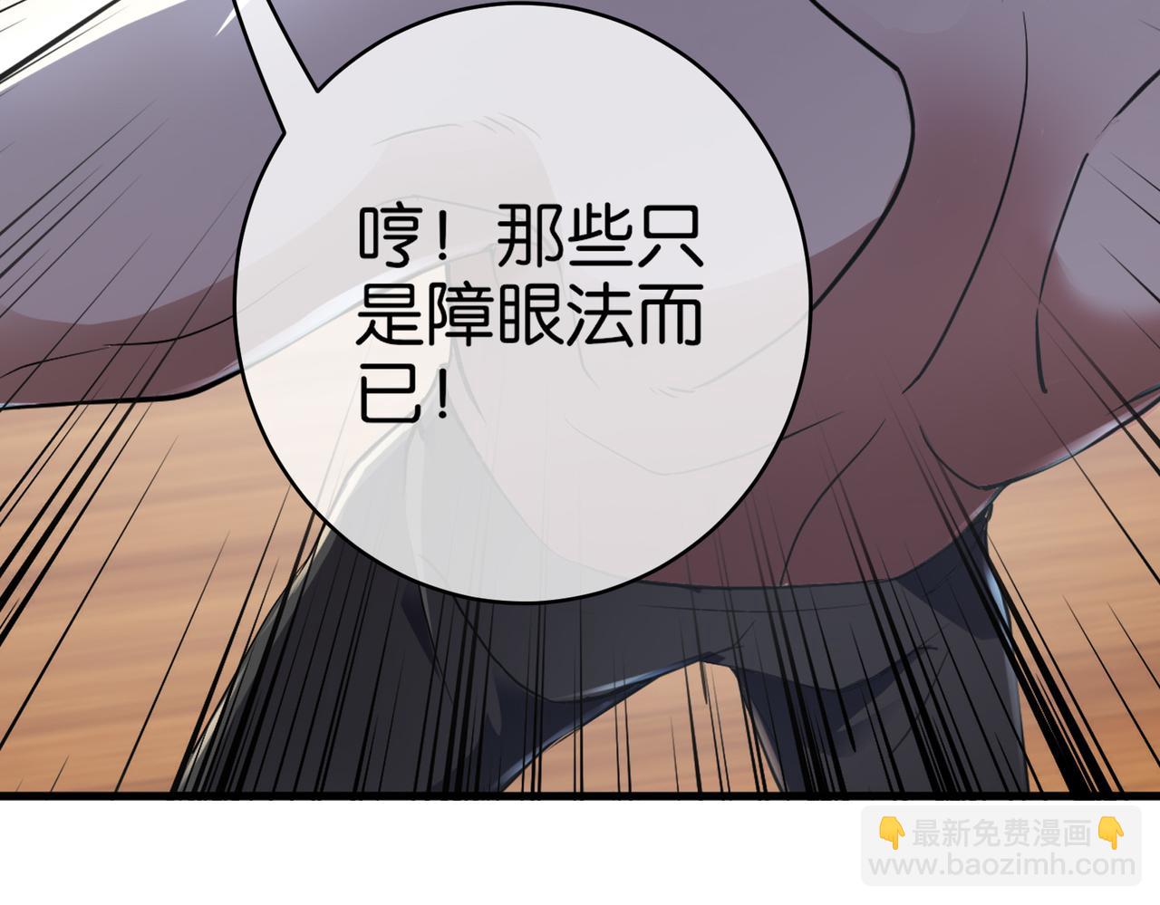 🍼都市超级医仙 第15话 认命吧！ 第12页