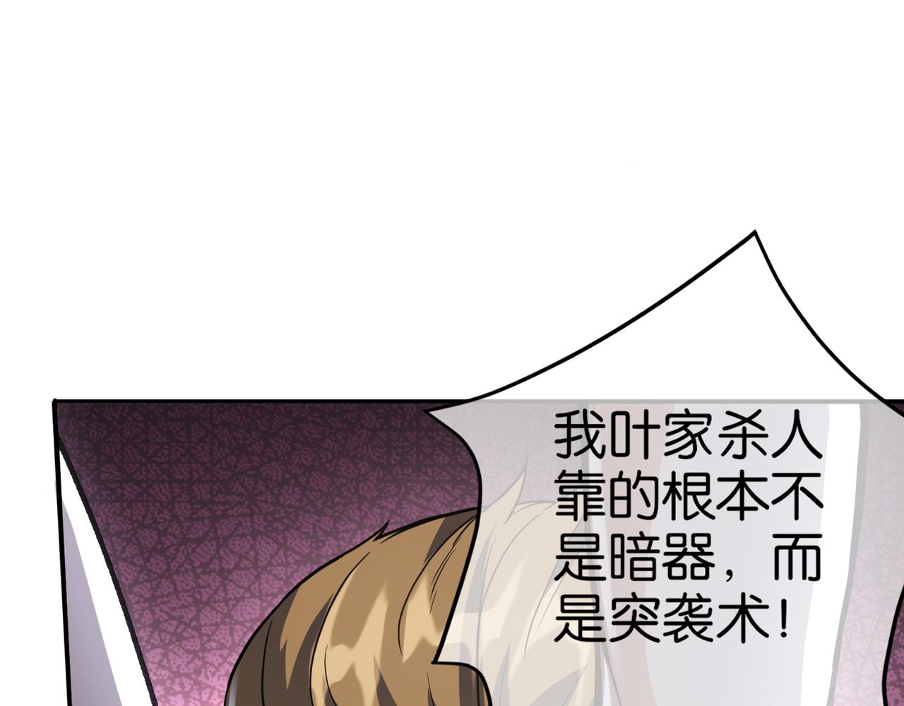 🍼都市超级医仙 第15话 认命吧！ 第15页