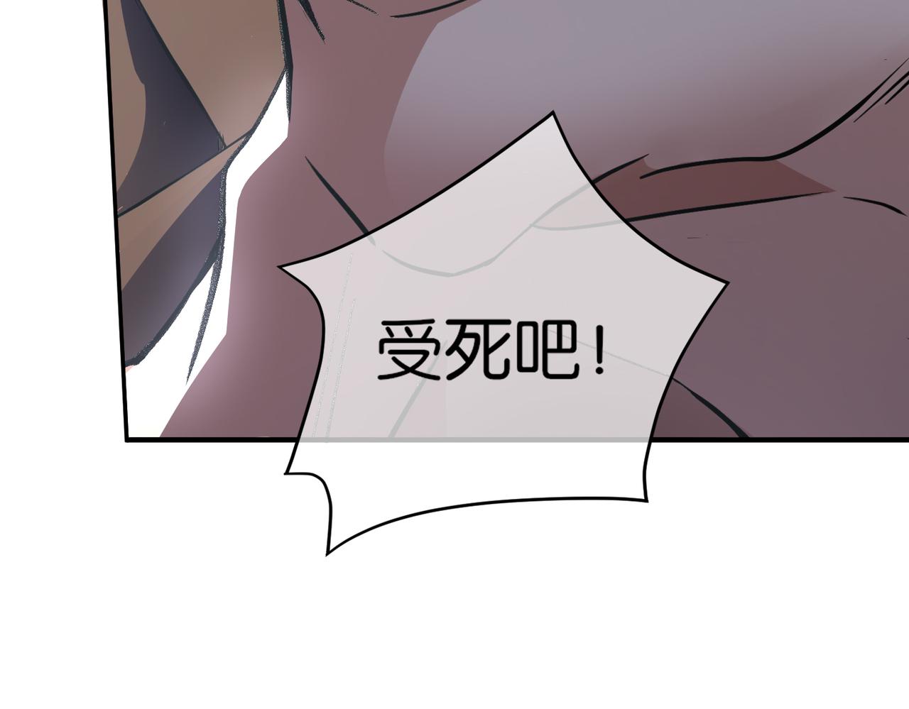 🍼都市超级医仙 第15话 认命吧！ 第17页