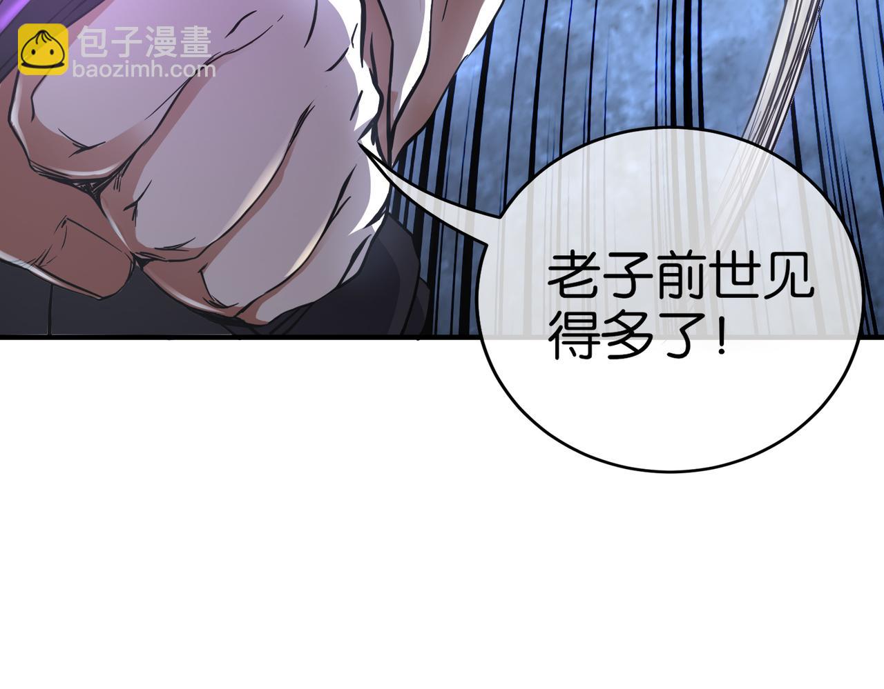 🍼都市超级医仙 第15话 认命吧！ 第22页