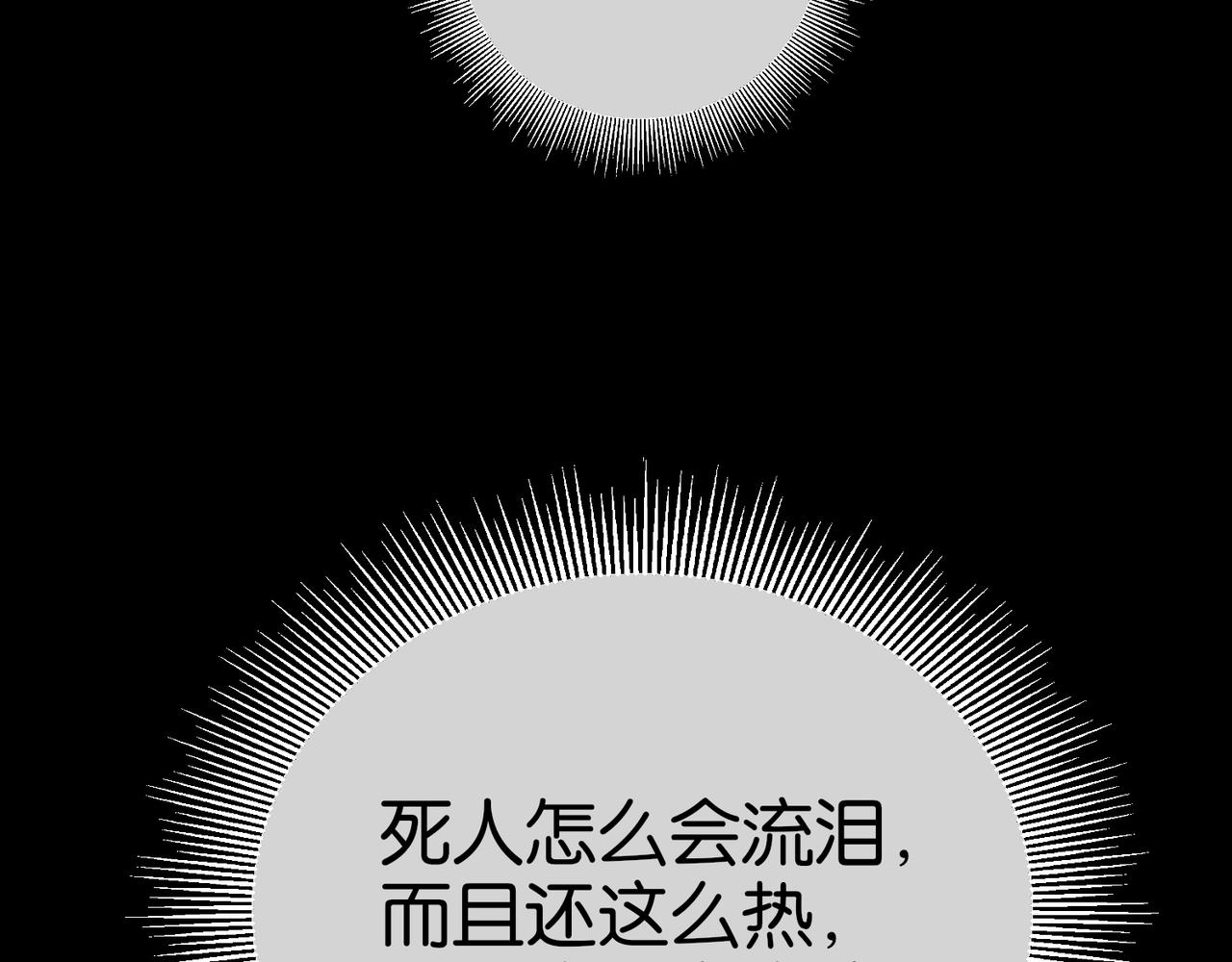🍼都市超级医仙 第17话 挚友接连遇害 第14页