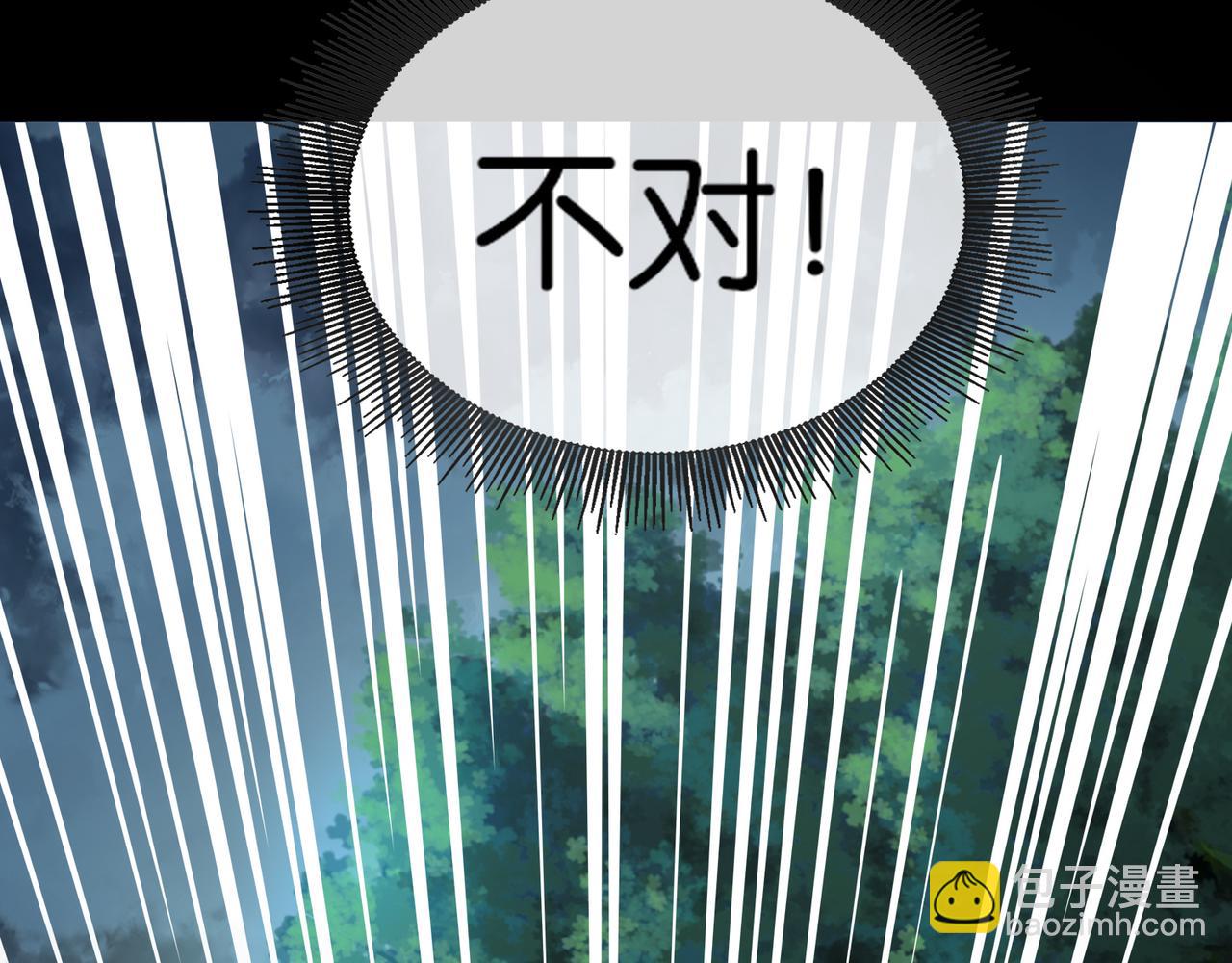 🍼都市超级医仙 第17话 挚友接连遇害 第17页