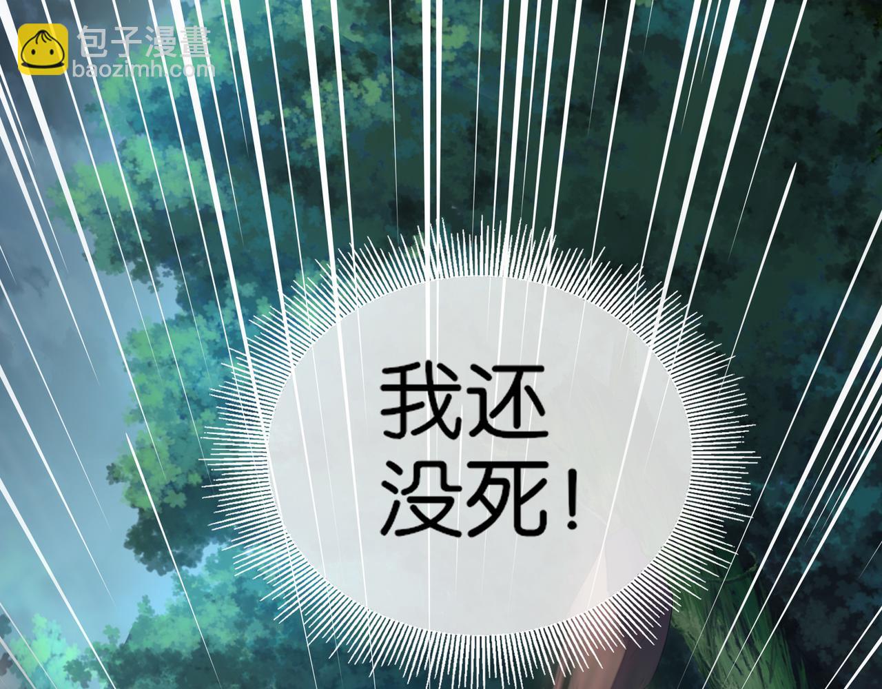 🍼都市超级医仙 第17话 挚友接连遇害 第18页