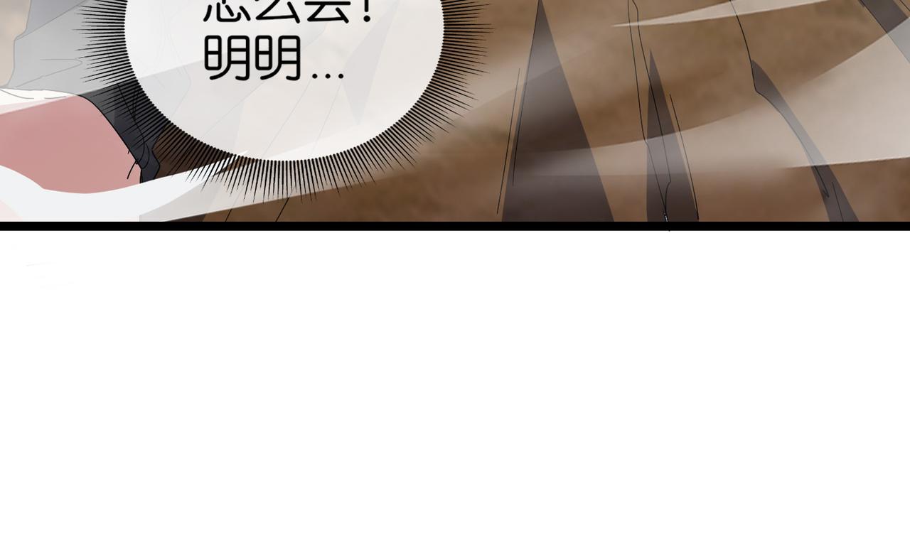 🍼都市超级医仙 第17话 挚友接连遇害 第27页